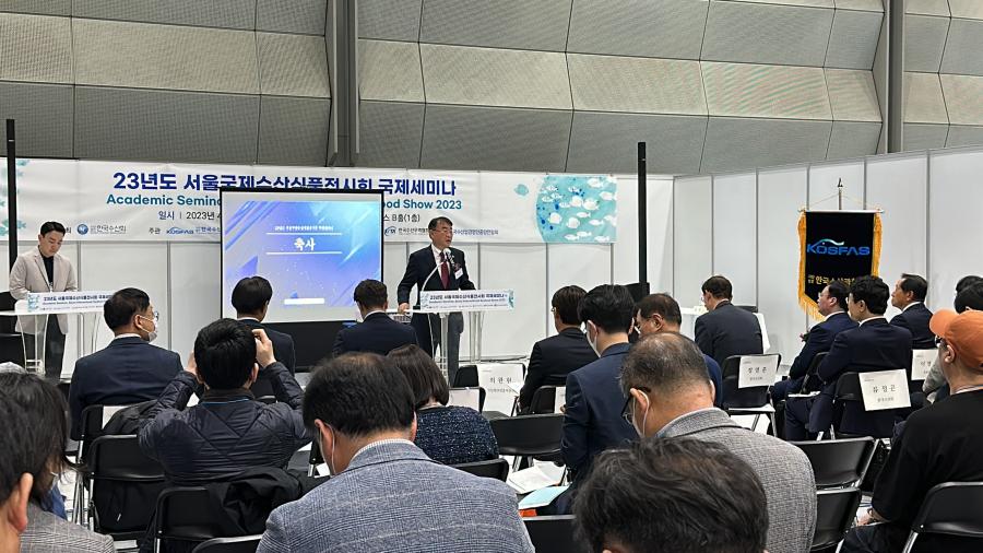 Academic Seminar at Seoul International Seafood Show